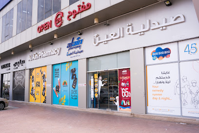 Al Ain Pharmacy - Hili Branch / صيدلية العين - فرع هيلي - Ras al Khaimah - +971 3 762 7116