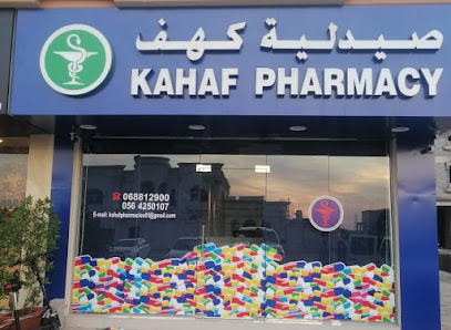 KAHAF PHARMACY - Ras al Khaimah - +971 56 425 0107
