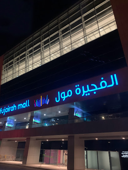 Abdul Samad Al Qurashi - United Arab Emirates|Fujairah|Fujairah mall