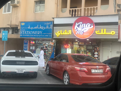 Al kanz Stationery - Fujairah - +971 52 729 2975