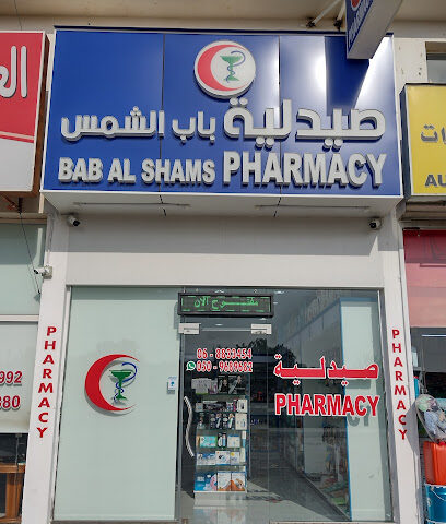 BAB AL SHAMS PHARMACY LLC - Ras al Khaimah - +971 50 968 9682