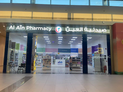 Al Ain Pharmacy - Manar Mall Branch - RAK / صيدلية العين - فرع المنار مول - Ras al Khaimah - +971 800 500800