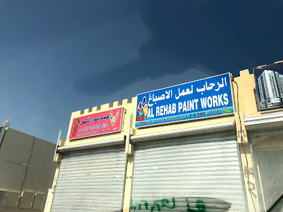 الرحاب لعمل الاصباغ - Dubai - +971 50 391 1528