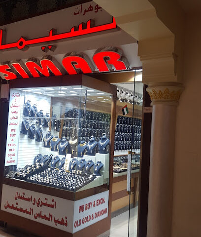 Al Simar Jewellers LLC - Dubai - +971 6 574 8987