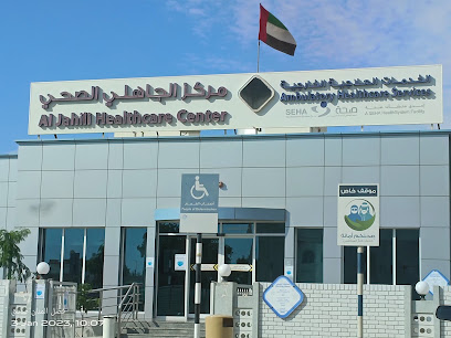 Al Jahili Healthcare Center- مركز الجاهلي الصحي - Fujairah - +971 800 50