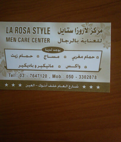 مركز لاروزا ستايل للعناية بالرجال - Fujairah - +971 50 330 2878
