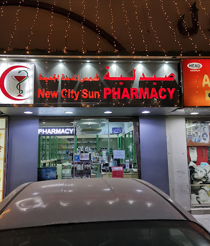New city sun pharmacy - Ras al Khaimah - +971 4 880 4366