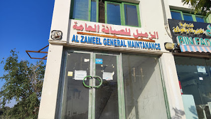 AL ZAMEEL GENERAL MAINTENANCE طلاء - Fujairah - +971 52 287 1299