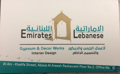 Emirates Lebanese Gypsum & Decor Works - Dubai - +971 3 737 7242
