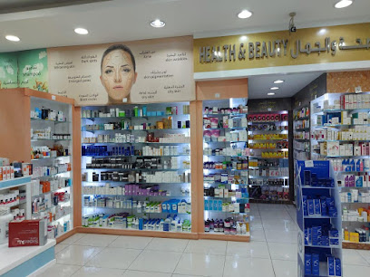 Al Saha & Al Jamal Pharmacy Sharjah - Ras al Khaimah - +971 54 459 2882
