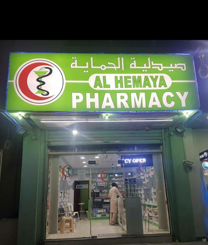 AL HEMAYA PHARMACY - Ras al Khaimah - +971 6 748 7251