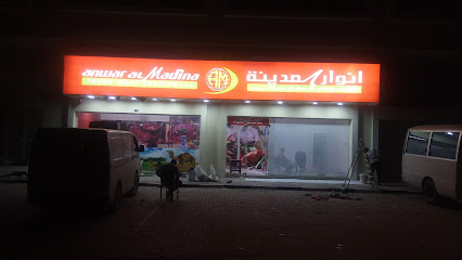 ANWAR AL MADINA FRESH MEAT TRADING LLC - Fujairah - +971 56 877 6637