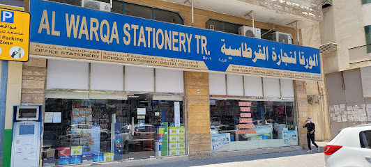 Al Warqa Stationery Tr. - Ras al Khaimah - +971 6 525 7064