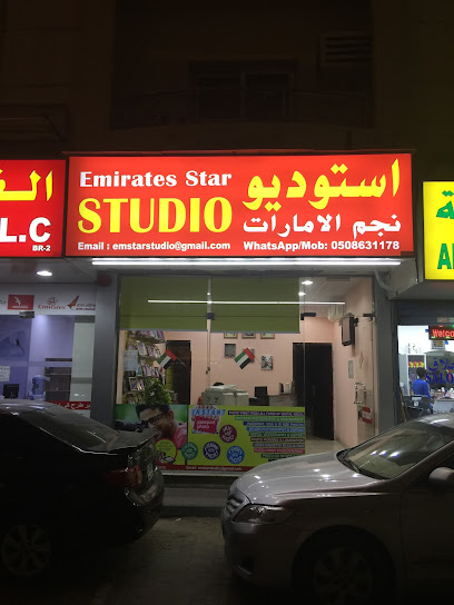 Emirates Star Studio - United Arab Emirates|Industrial Area - Industrial Area 11 - Sharjah