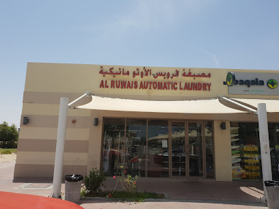 Al Ruwais Automatic Laundry - Dubai - +971 2 876 7744