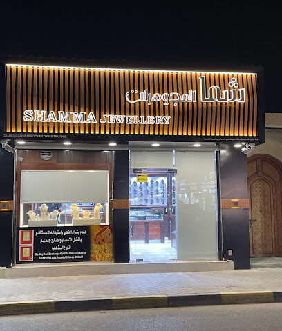 Shamma Jewellery - Dubai - +971 7 236 8050