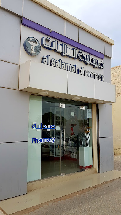 Al Salamat Pharmacy - United Arab Emirates|Al Salamat - Al Salamat 1 - Abu Dhabi|6H5Q+JP4