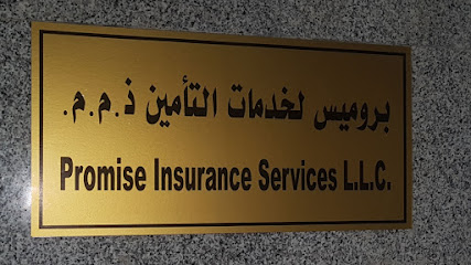 Promise Insurance Services L.L.C - Dubai - +971 2 886 4777