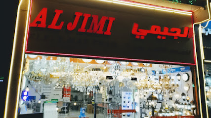 شركة الجيمى للمواد الكهربائية ذ م م - Dubai - +971 55 964 2287