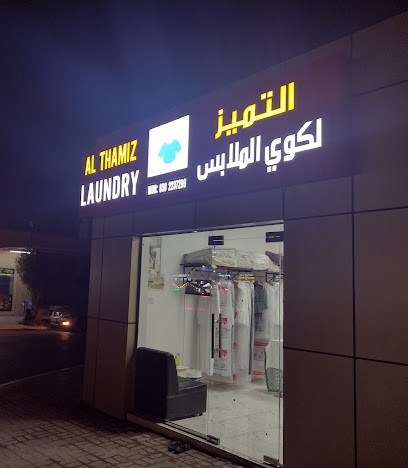 Al Thamiz Laundry - Dubai - +971 50 223 7296