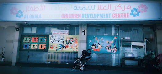 Al Ghala Nursery - Fujairah - +971 6 550 5100