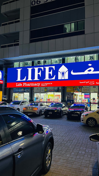 LIFE Pharmacy Fujairah Branch 2 - United Arab Emirates|Fujairah|Sultan Al Shamsi Building Sultan Al Shamsi Building