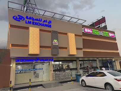 LM EXCHANGE, Fujairah Branch - Fujairah - +971 9 244 0774