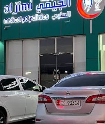 Al Jimi Medical Polyclinics - Fujairah - +971 3 732 5048