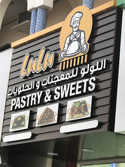 ‏اللولو للمعجنات والحلويات - United Arab Emirates|Al Raas - Al Hadeetha - Umm Al Quawain