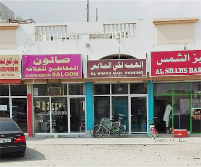 AL HIMAH LAUNDRY - Dubai - +971 50 891 9146