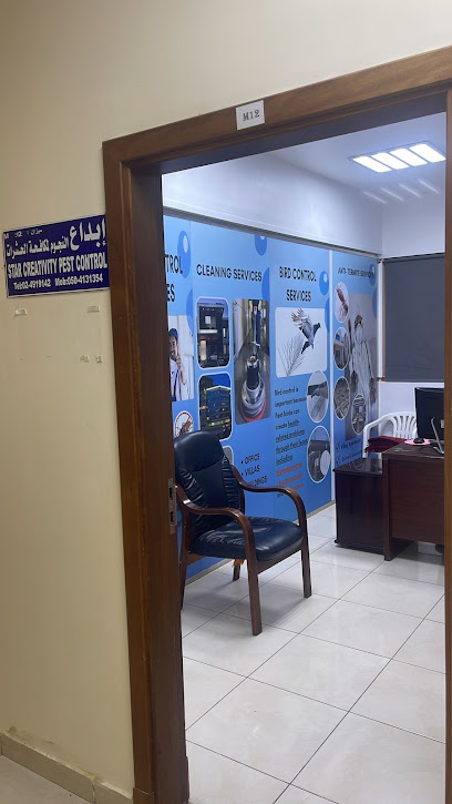 ابداع النجوم لمكافحة الحشرات والتنظيف -