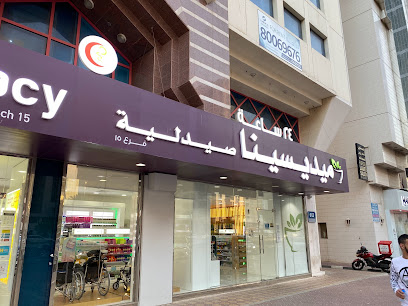 Medicina Pharmacy - Urban, Airport Road, Abu Dhabi - Ras al Khaimah - +971 2 678 5127