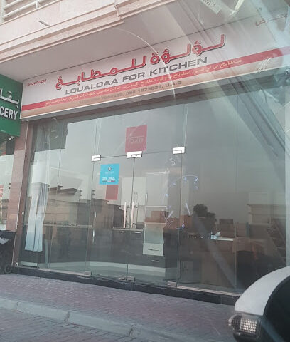 LOUALOAA FOR KITCHEN - Dubai - +971 52 766 4333