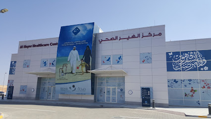 Al Hayer Healthcare Center - Fujairah - +971 800 50