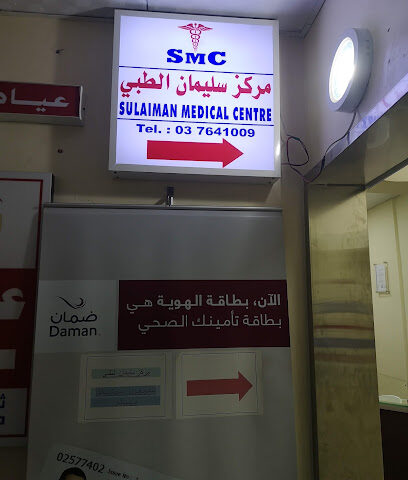 Sulaiman Medical Clinic - Fujairah - +971 3 764 1009