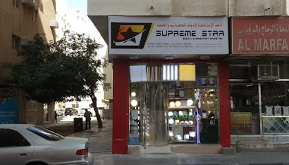 Supreme Star Elect & Sanitary Ware Tr - Dubai - +971 52 900 7432