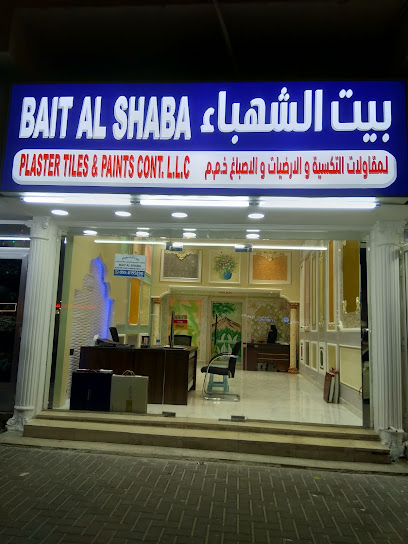 BAIT AL SHABA PLASTER TILES & PAINTS CONT. L.L.C - United Arab Emirates|near Abu Dhabi - Halwan Suburb - Samnan - Sharjah|Wasit St|8CQH+Q4C