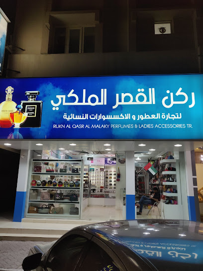 Rukn Al qasar Al Malaki perfumes and ladies accessories - United Arab Emirates|Shabiya - Sharjah|Rugaylat Rd|88HW+23V