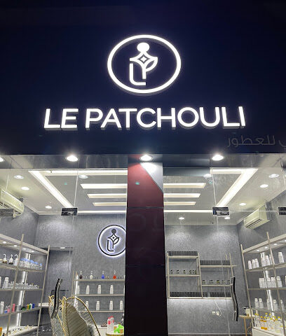 Le Patchouli Perfume trading - Ras al Khaimah - +971 50 909 8089