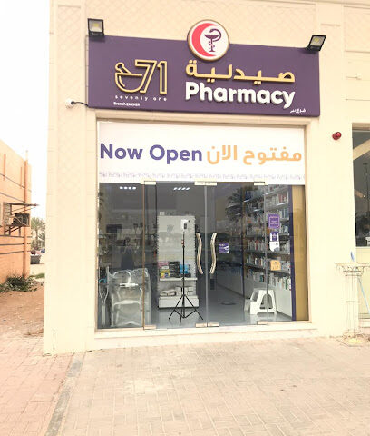 71 Pharmacy - Zakhir Branch - Ras al Khaimah - +971 3 753 1077