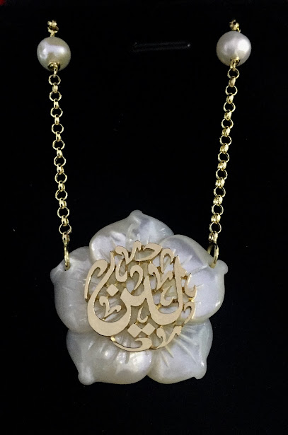 Gold Art Jewellery - United Arab Emirates|Ajman|Omer Bin Al Khttab str.|Abu Bakr Al Siddiq str.