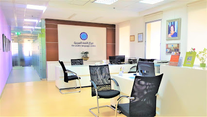 The Arabic Language Centre - Dubai - +971 4 331 5600