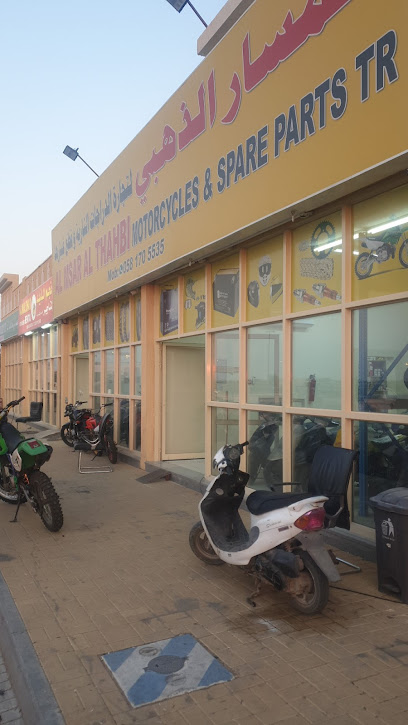 AL MSAR AL THAHBI MOTORCYCLES & SPARE PARTS - United Arab Emirates|Sharjah|6WR6+8J