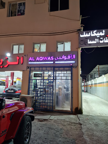 Al Aqwas Paints Trading LLC - United Arab Emirates|Abu Dhabi|Mussafah 7