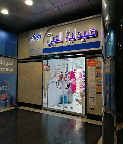 Al Ain Pharmacy - Ayla Branch / صيدلية العين - فرع فندق ايلا - Ras al Khaimah - +971 800 500800