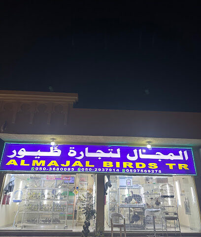 Al Majal birds Trd - Ras al Khaimah - +971 50 293 7914