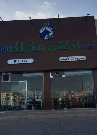 Petaddiction pets - United Arab Emirates|Umm Al Quawain|King Faisal Road