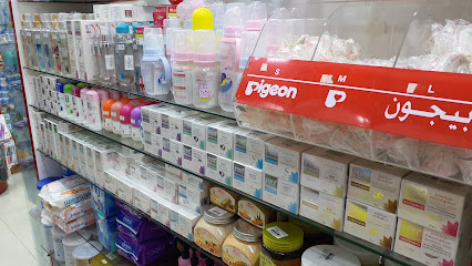 Neima Pharmacy - Ras al Khaimah - +971 3 768 4840