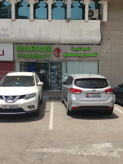 Mariam Pharmacy - United Arab Emirates|Al Danah - Zone 1 - Abu Dhabi|F9CC+FFV