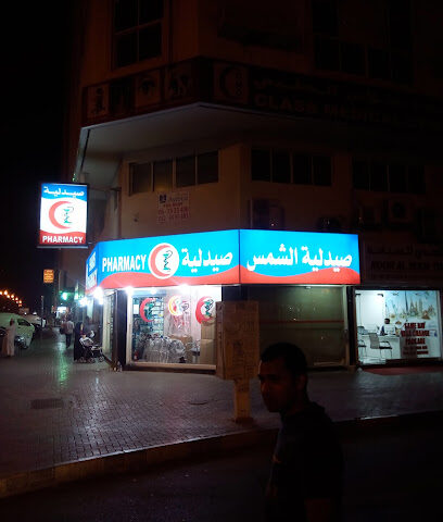 Alshams Pharmacy - Ras al Khaimah - +971 6 565 2369